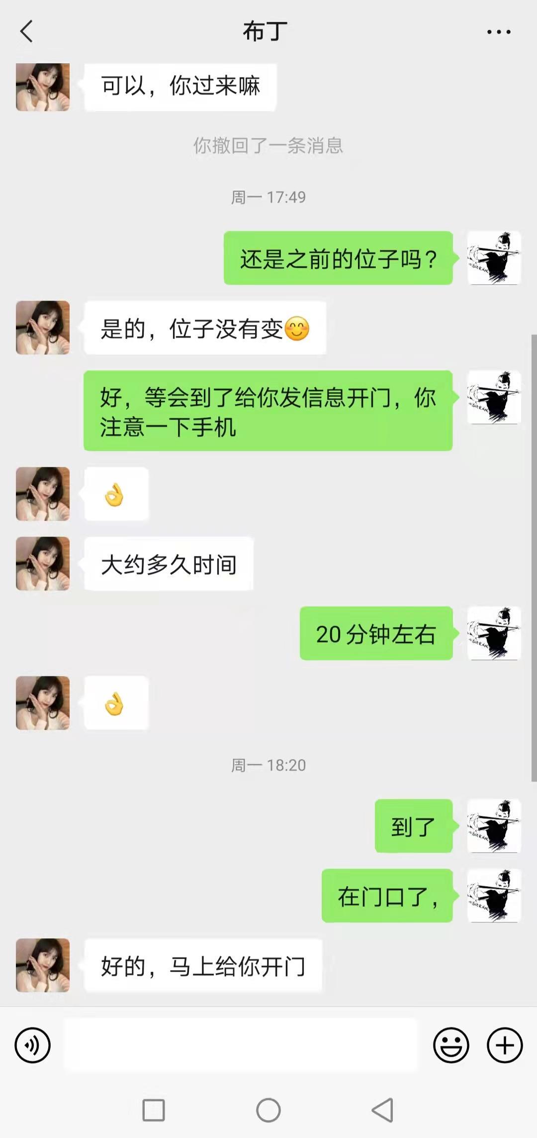 江汉区楼凤小姐姐自聊自做,淫水超多,叫床也骚 第4张