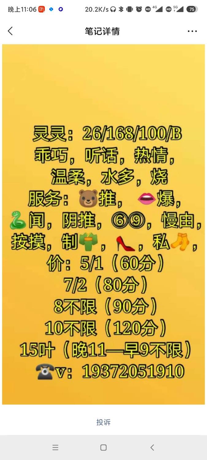 洪山广场灵灵 第1张