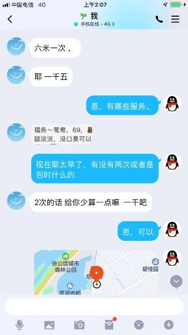 江岸区睡不着给大家分享个亲身约的妹纸，胸大服务好 第2张