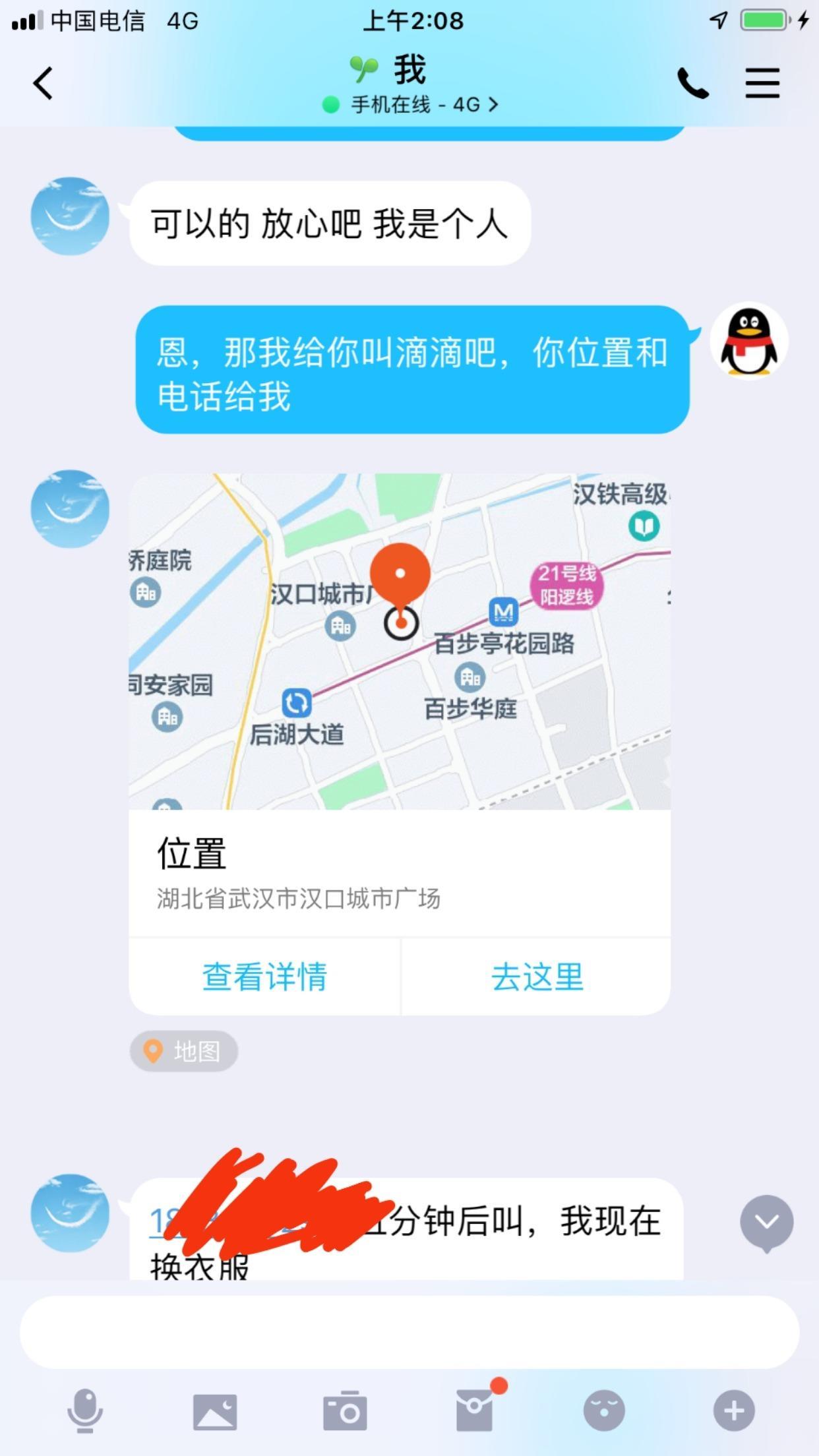 江岸区睡不着给大家分享个亲身约的妹纸，胸大服务好 第4张