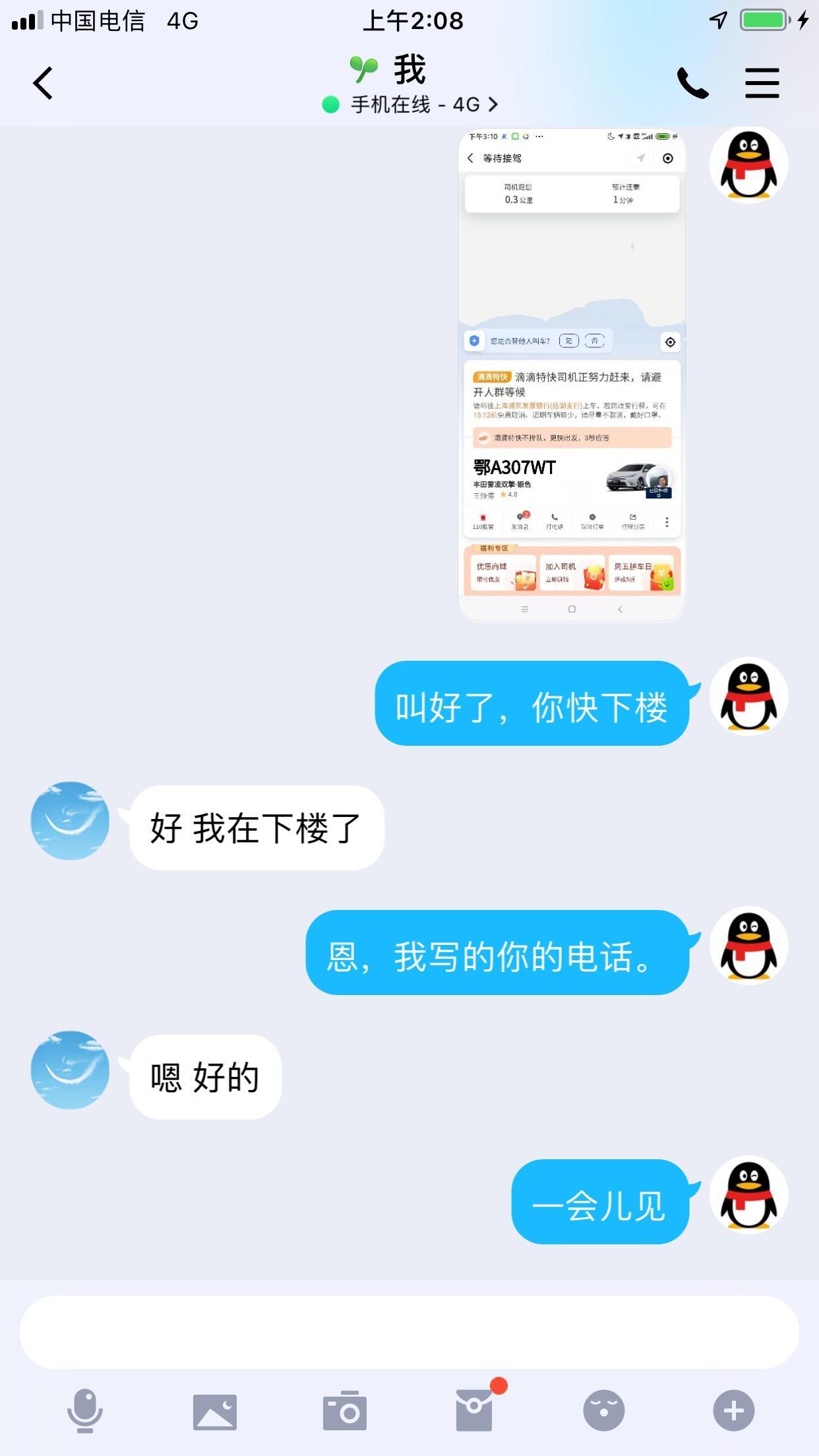 江岸区睡不着给大家分享个亲身约的妹纸，胸大服务好 第5张