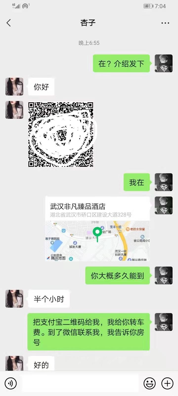 武汉高颜值妹子 第2张