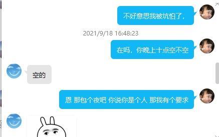 分享武汉一极品大胸妹 第2张