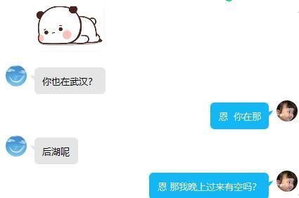 分享武汉一极品大胸妹 第5张