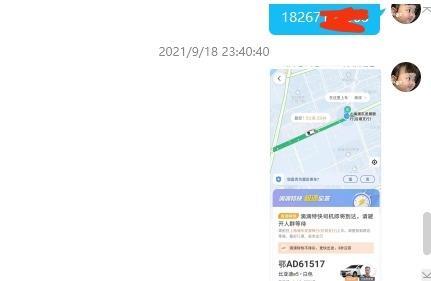 分享武汉一极品大胸妹 第9张