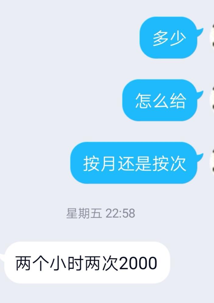 半良家半兼职 第3张