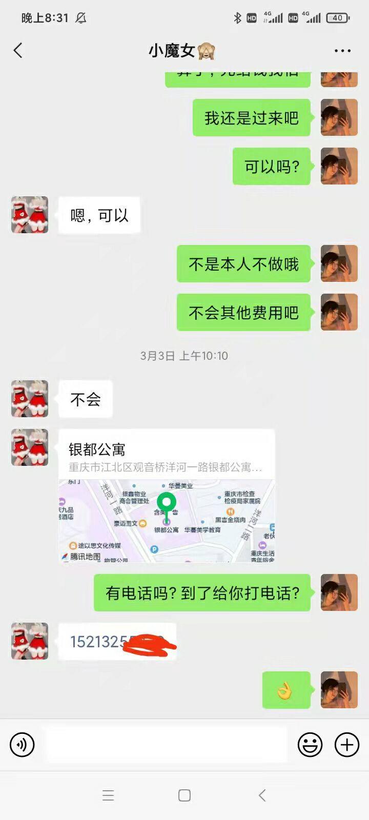 纹身小姐姐不错 第2张