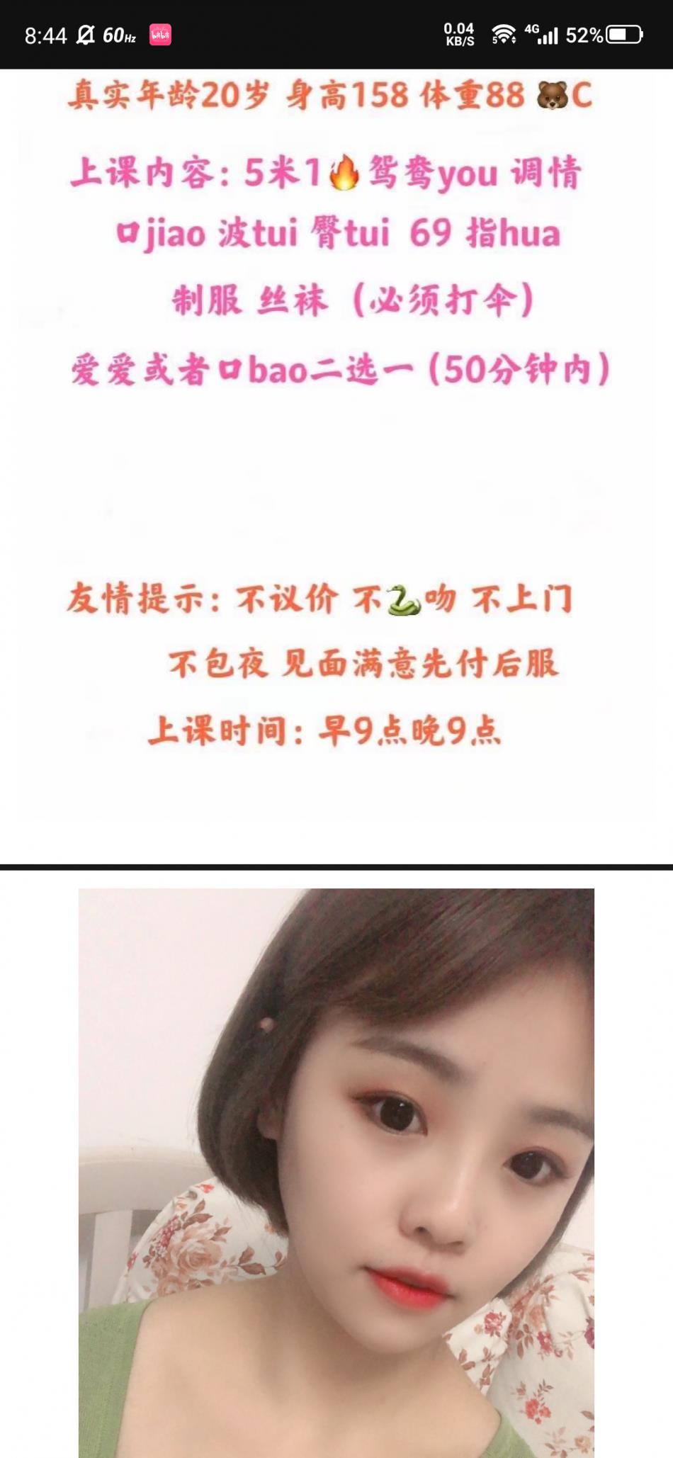 华新街lf 第1张
