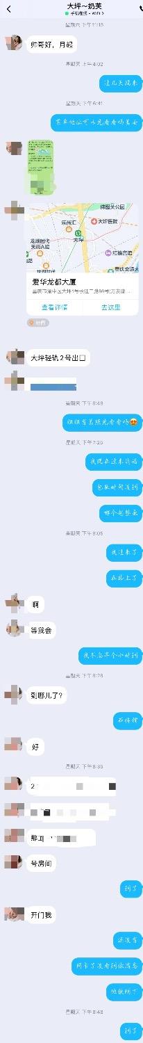 验证重庆熟女奶芙 第1张