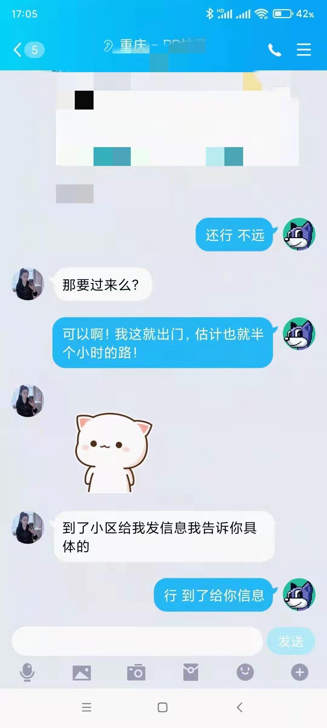 快过年了,验证重庆轻熟女,感觉不错! 第6张