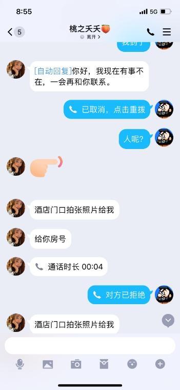 前几天验证的长腿黑丝放得开的小姐姐，技术流... 第4张