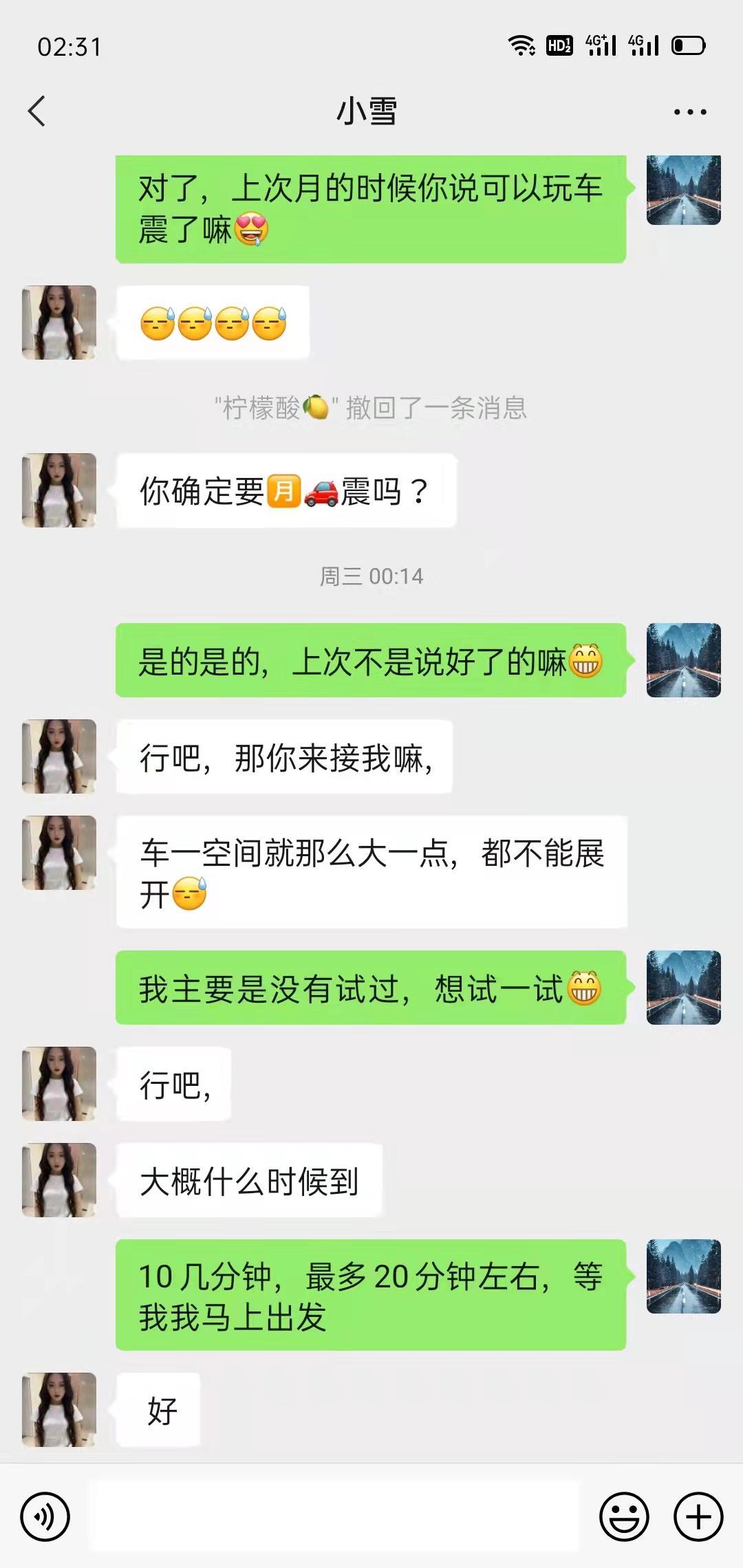 楼凤小妹服务挺好，还能车震 第5张