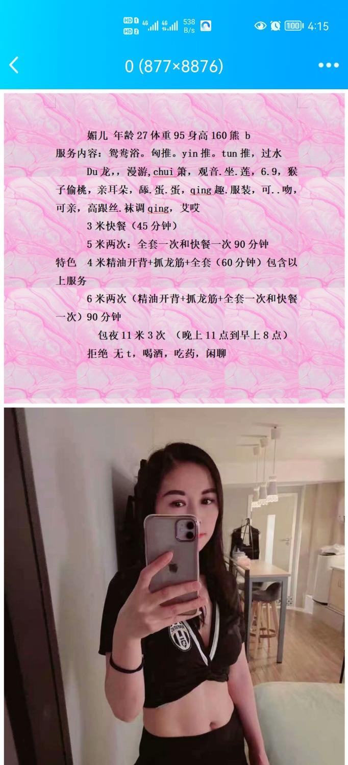 佰乐街媚儿 第3张