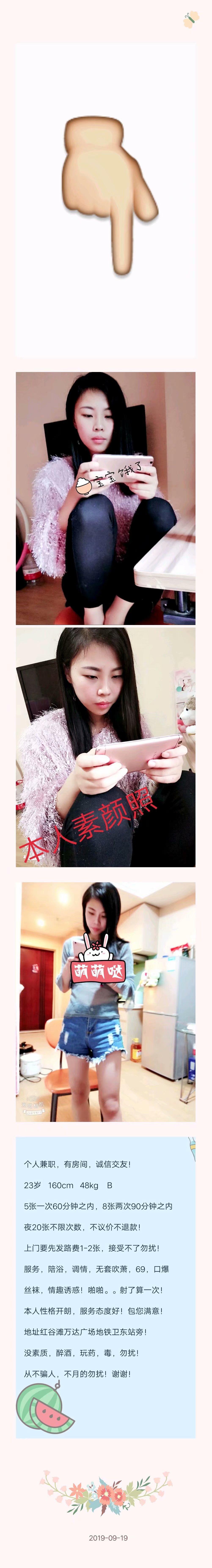 卫东地铁站附近的一个小骚货 第1张