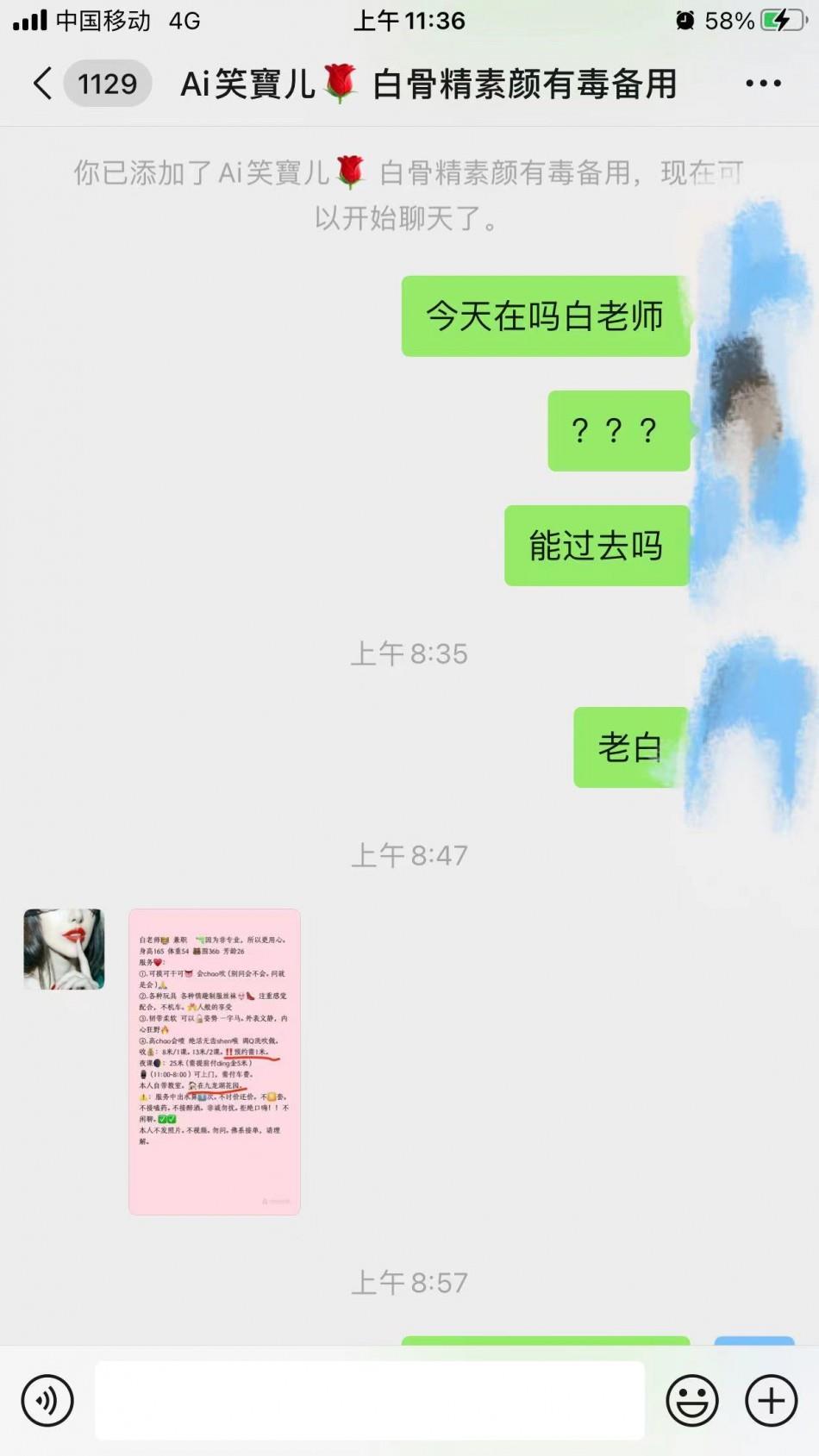 九龙湖花园白骨精不爽 第2张