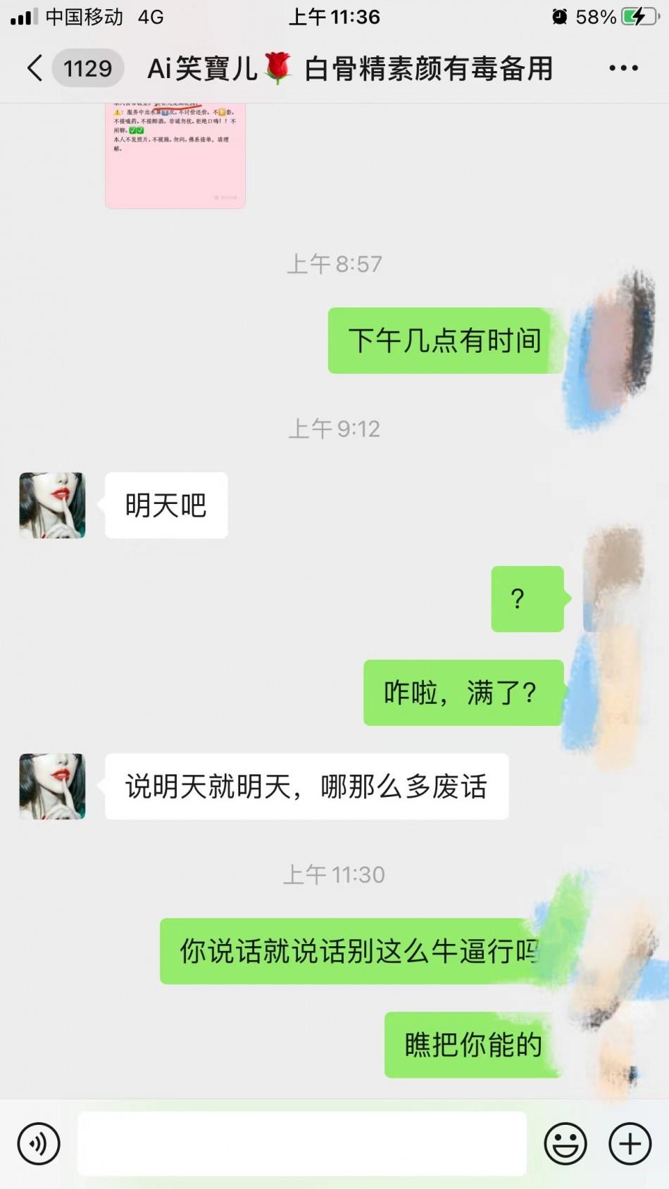 九龙湖花园白骨精不爽 第3张