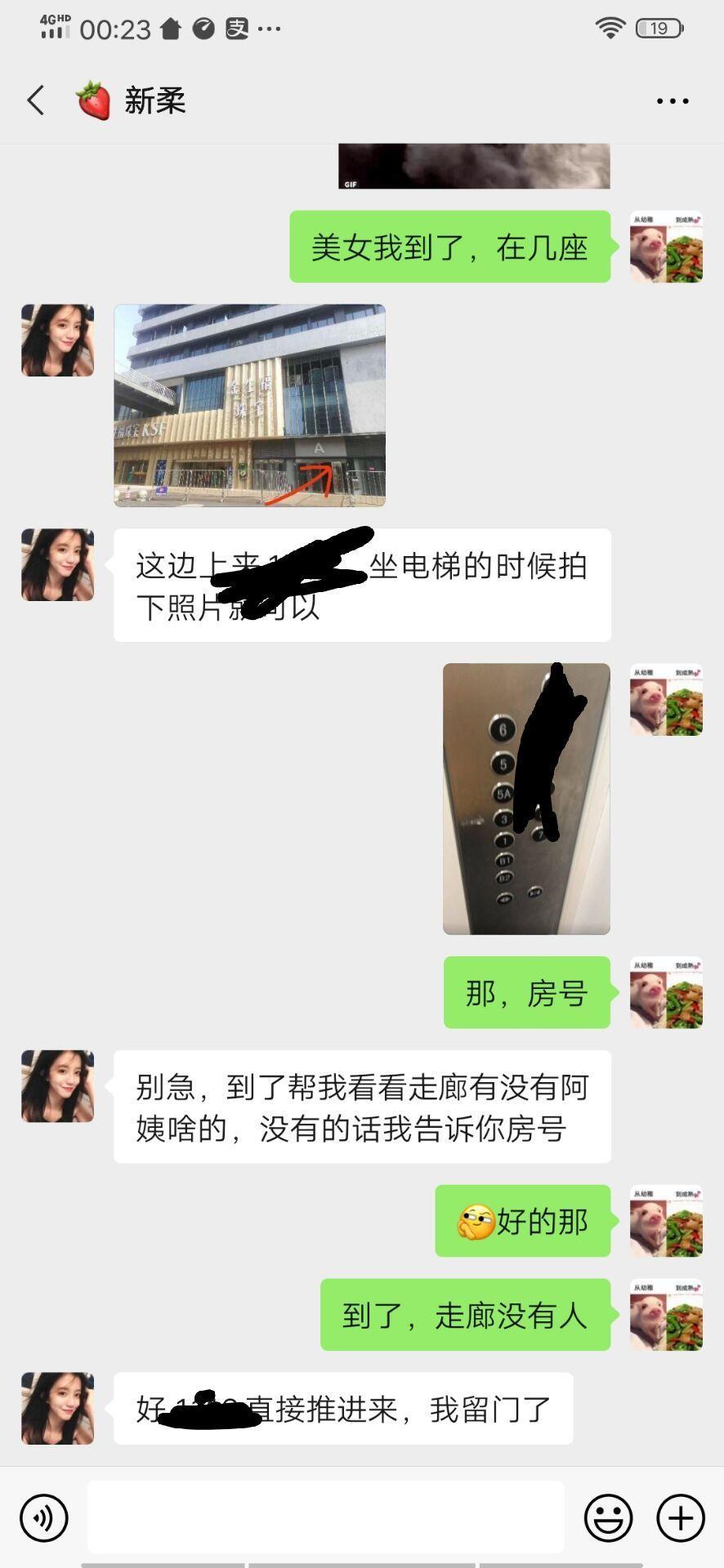 红谷滩爽啪新柔 第3张