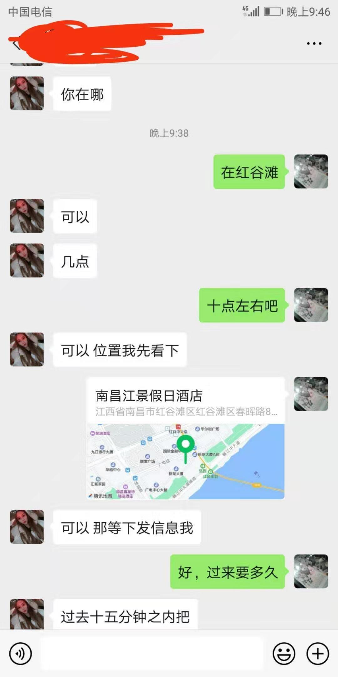 南昌兼职小美女【失效】 第4张