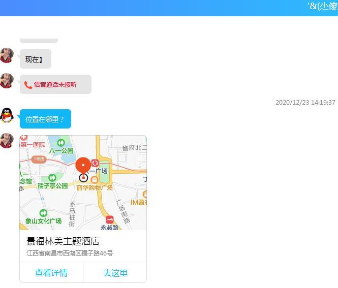 八一广场附近小嫩妹 第2张