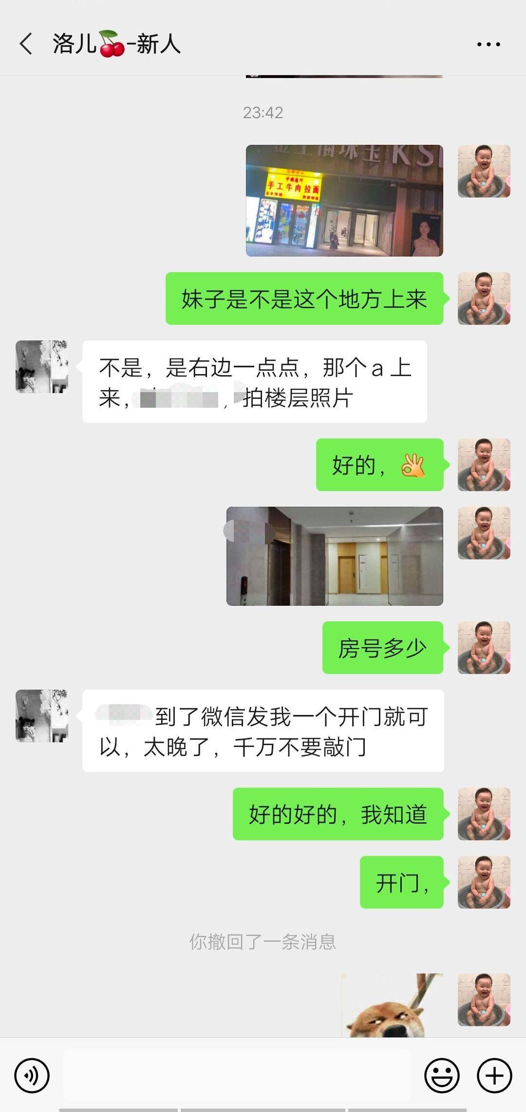 红谷滩干小妹崽洛儿,小鸟依人款 第3张