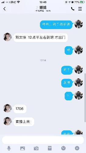 红谷滩兼职妹子 第3张