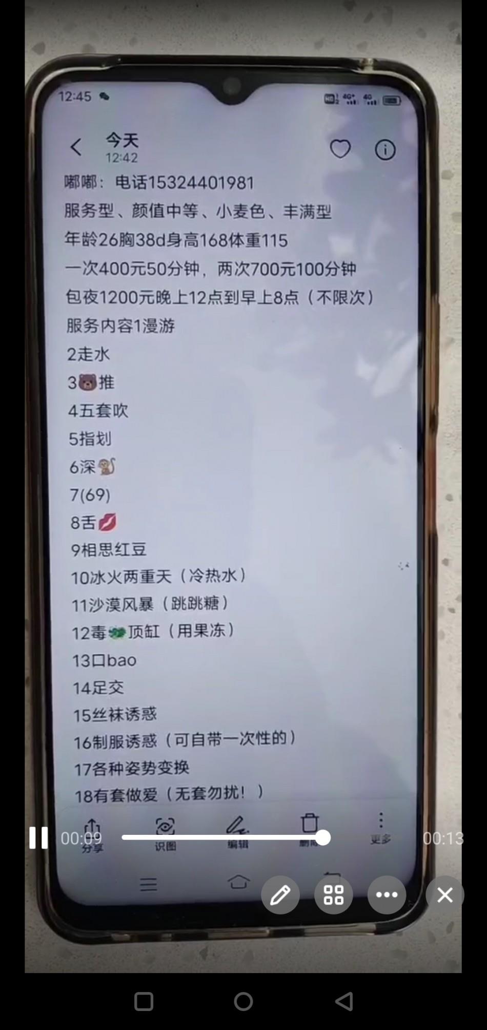 泄火楼凤 第1张