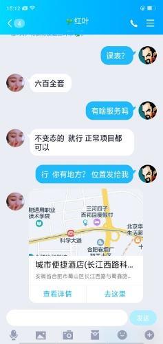 合肥体验丰满美少妇泄火首选 第4张
