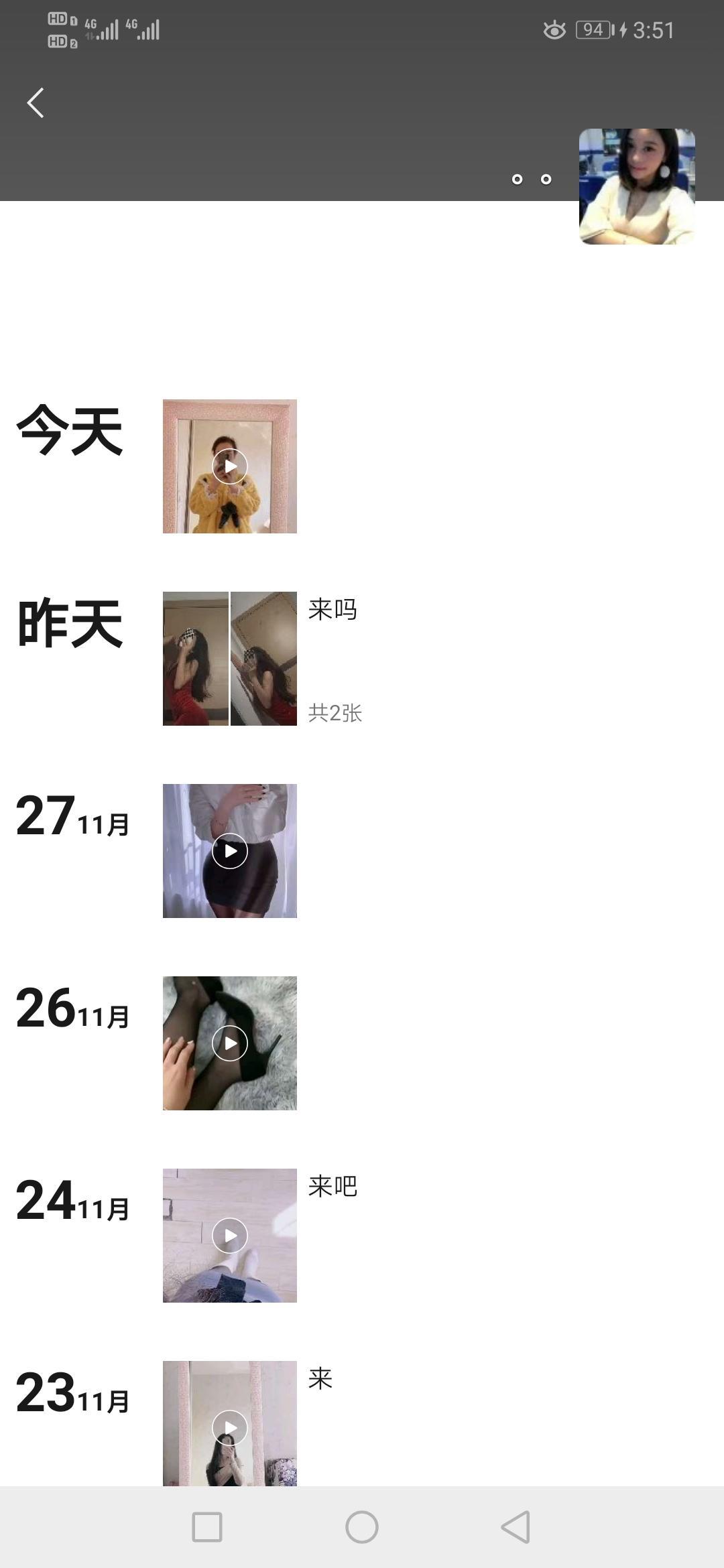 没去享受过的安庆妹子 第2张