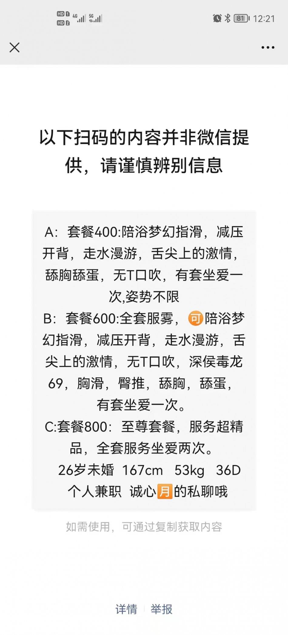 合肥名郡广场个人兼职体验不错记 第2张