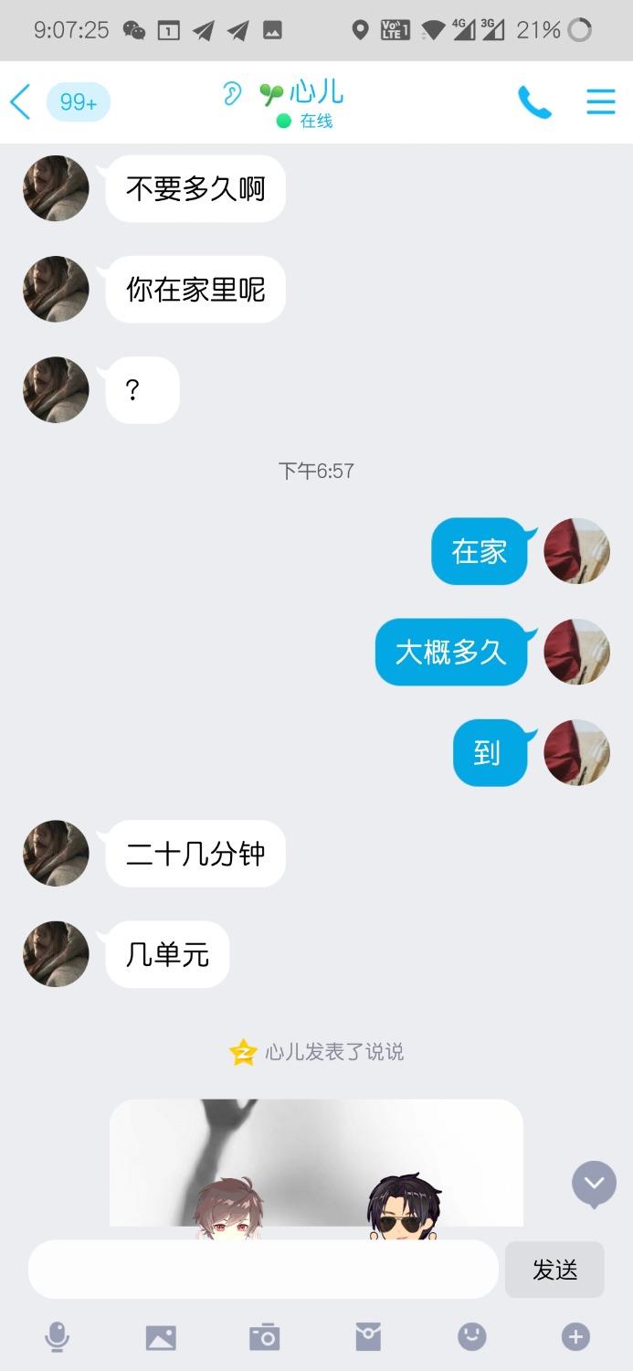 美女两小时不限次 第3张