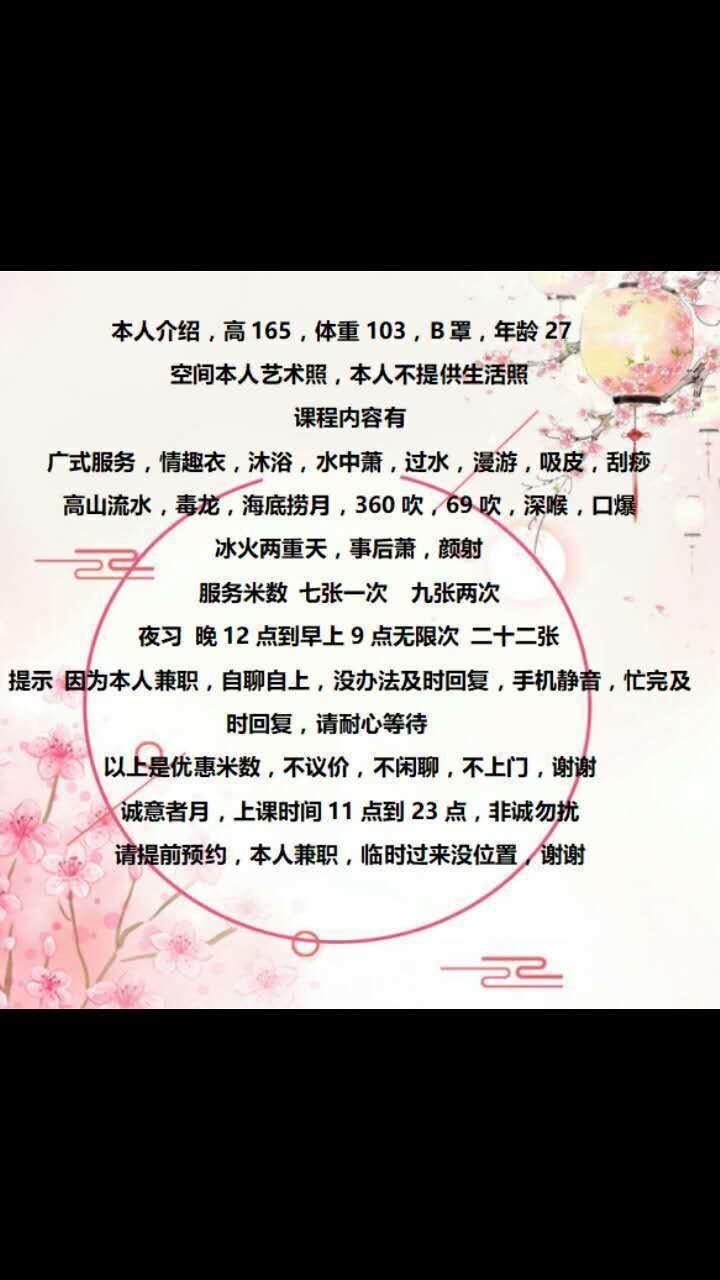 市中心综合服务型少妇，图上写的都给你来一遍，还可SM 第2张