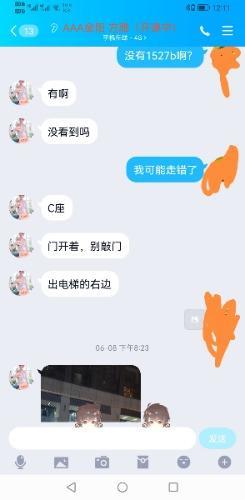 金融城服务控方雅 第1张