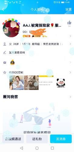 验证观山湖区安慕希 第1张