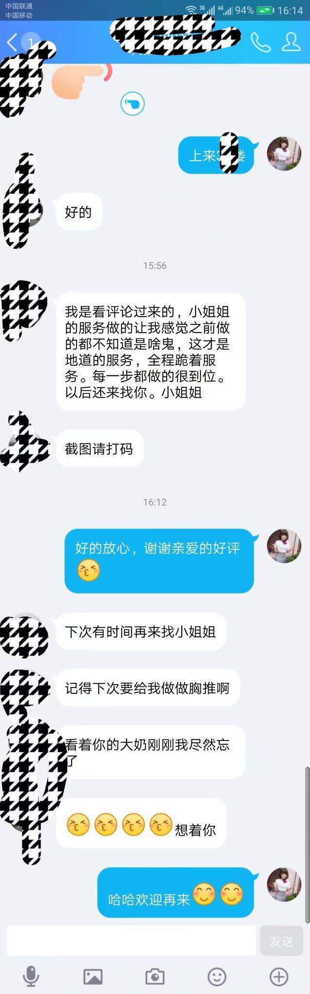 金阳金融城性价比超高的妹子已经上课 第3张