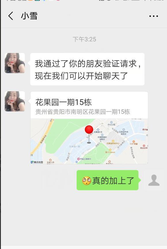 花果园福建少妇，F大奶让人流连忘返 第4张