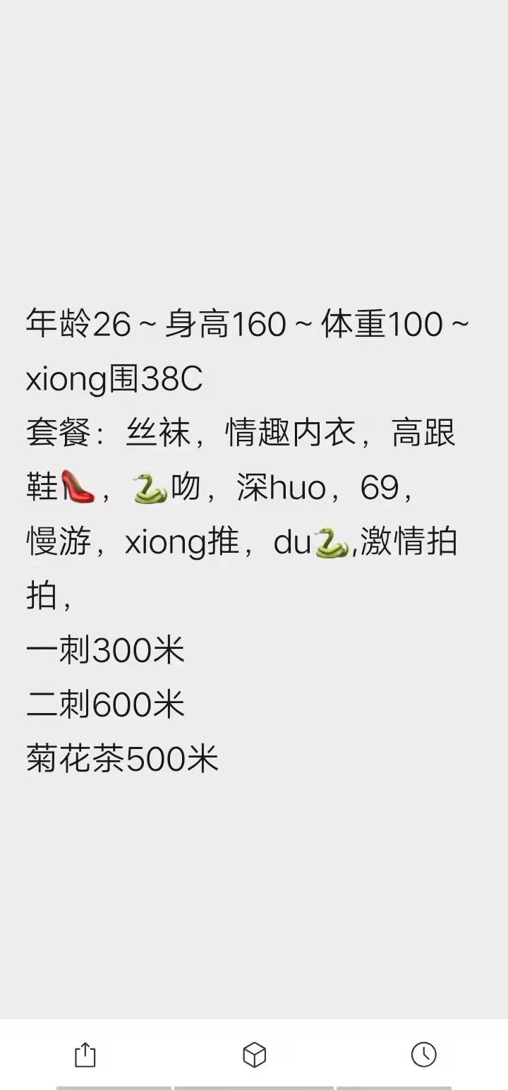 金诺楼凤全套服务超级爽记 第1张