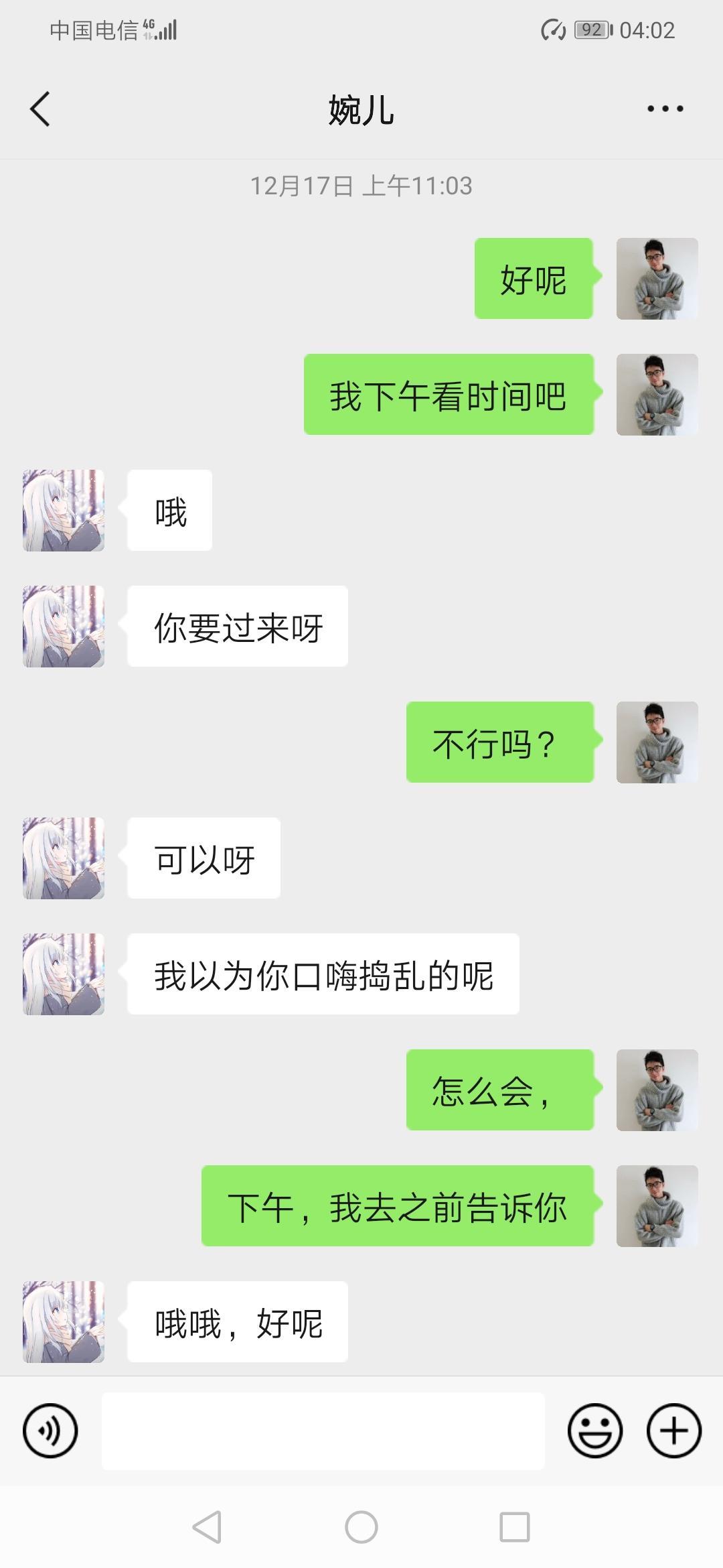 台江区高冷小靓妹,插起来也顺滑 第3张