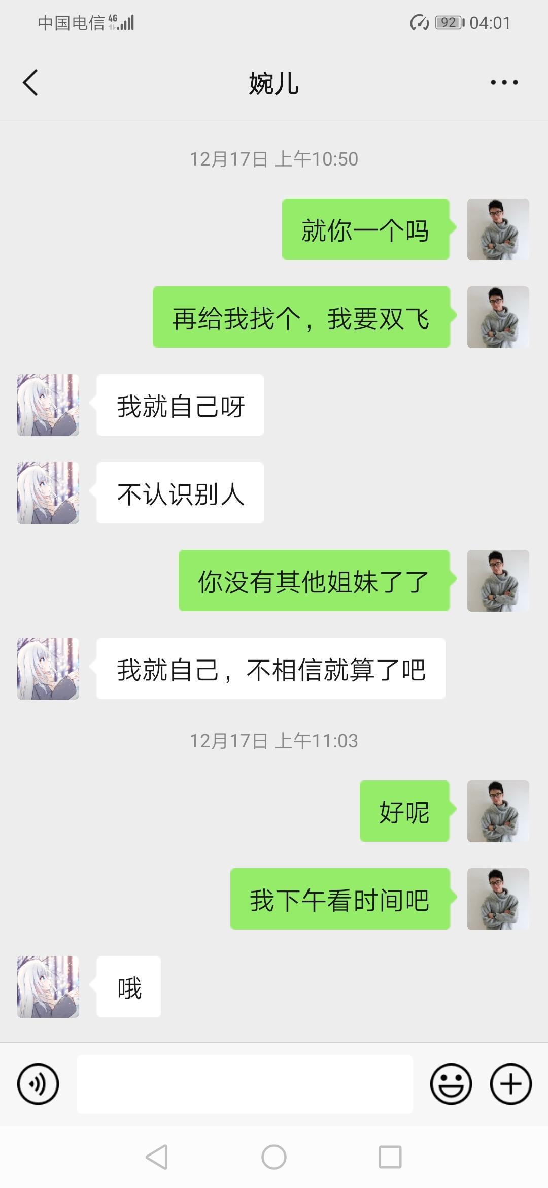 台江区高冷小靓妹,插起来也顺滑 第4张
