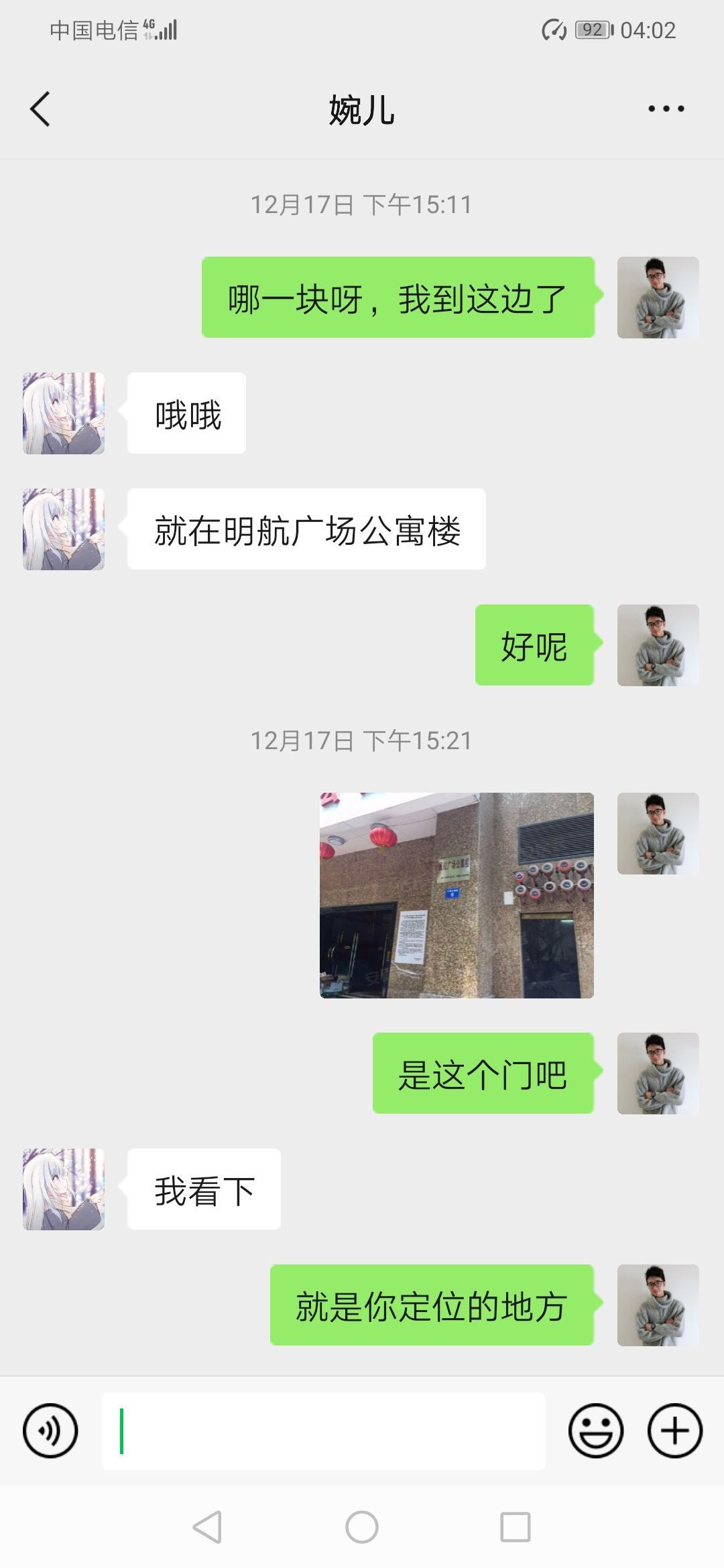 台江区高冷小靓妹,插起来也顺滑 第5张