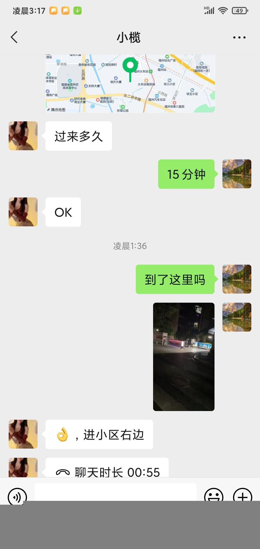 气质小姐姐，特别骚，胸挺又白手感特别好 第2张