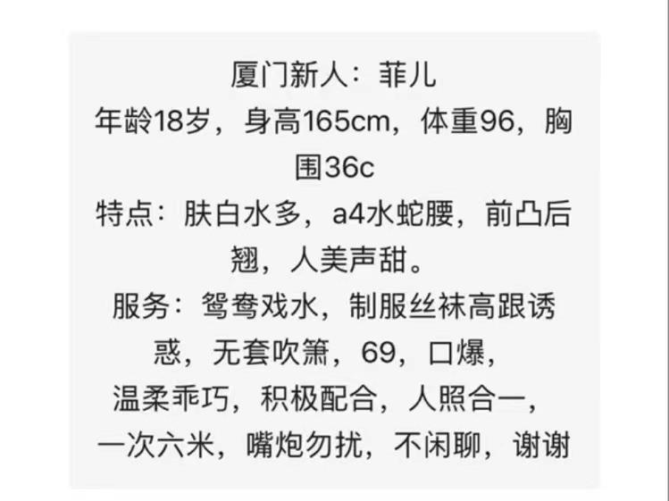 厦门思明区莲坂外图附近18岁妹子 第1张