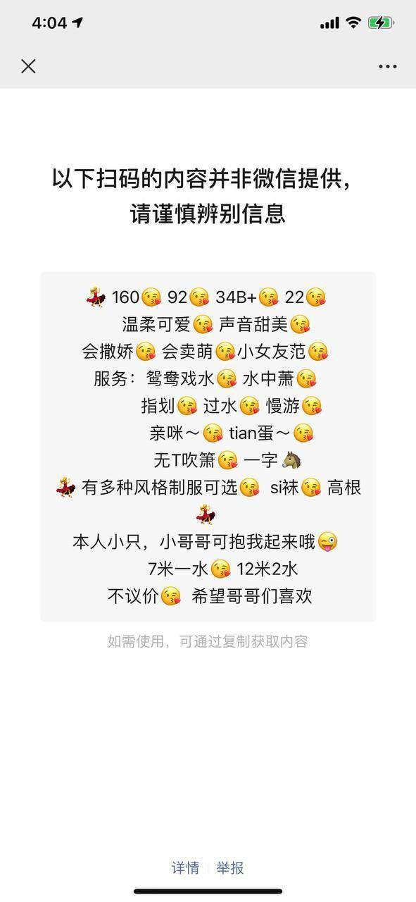 厦门超小只嫩妹lf 第3张