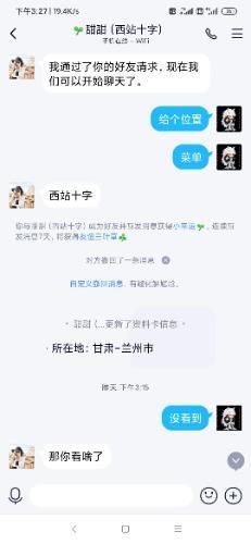 西关附近带朋友体验极品大奶妹 第1张