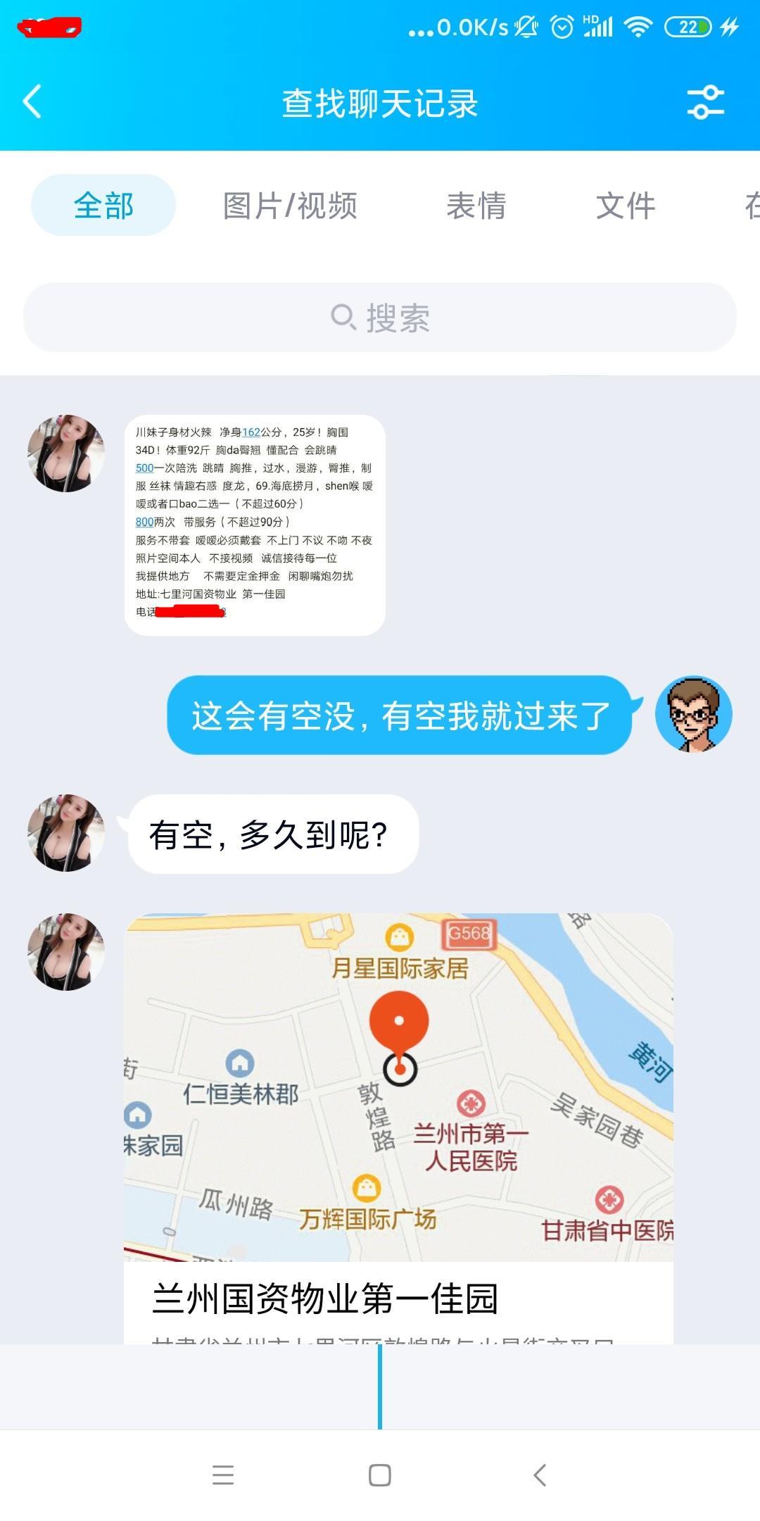 七里河川妹（请管理设假1赔10） 第3张