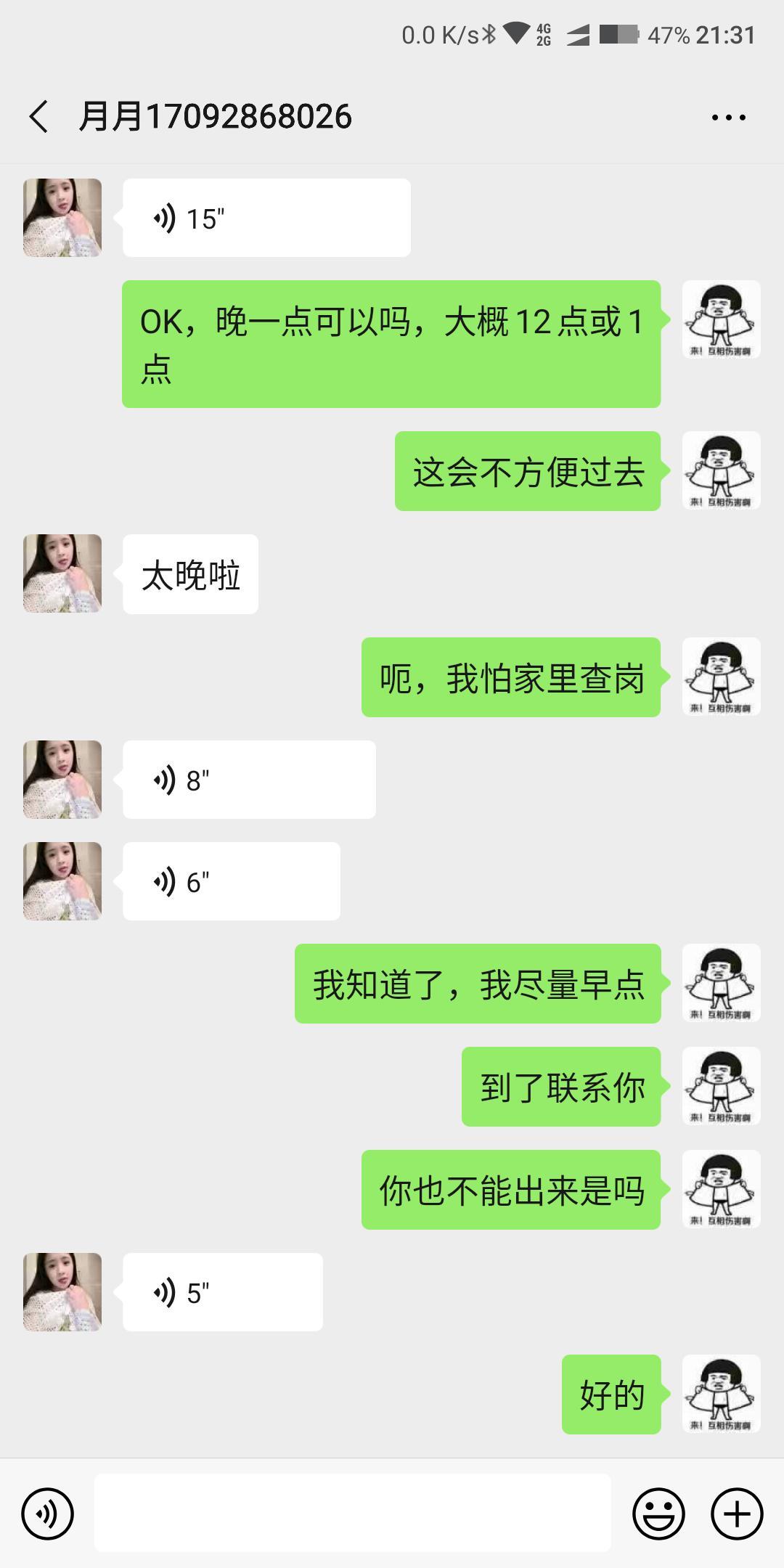 瓜州路君怡酒店爽记 第4张