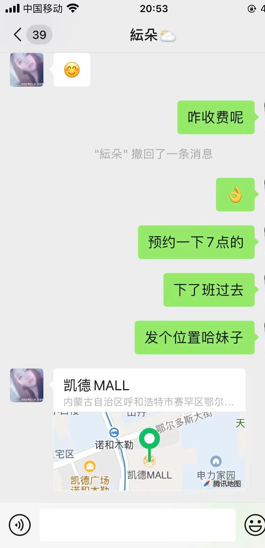 清纯大妹子服务耐心不催人 第3张