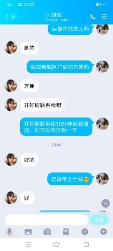 酒精过后体验水多的骚婊，搞的床单湿透 第2张
