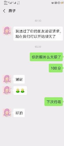 海伦国际服务型燕子妹妹 第1张