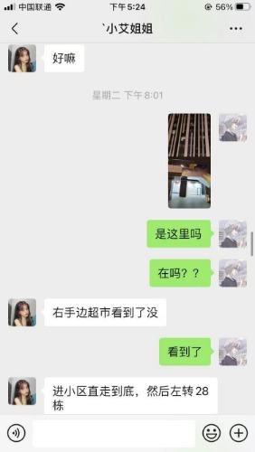 昆明盘龙区漂亮妹纸 第5张