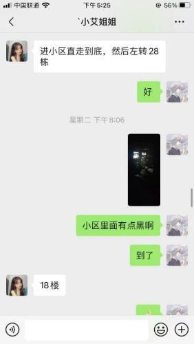 昆明盘龙区漂亮妹纸 第6张